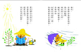 小熊貝魯與小蟲達達