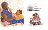 了不起的妳(二版) ---作者: 瑪莉.霍夫曼/Mary Hoffman