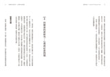 螢幕兒童:終結3C使用焦慮的10堂正向數 位教養課  The Art of Screen Time: How Your Family Can Balance Digital Media and Real Life 作者:	亨利克塔‧克里斯蒂娜