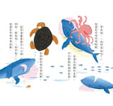 推薦橋梁書 - 故事摩天輪 系列 -  不信你去問鯊魚(二版)
