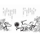 必讀橋梁書 - 故事摩天輪 系列 - 平底鍋爺爺