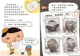 屁屁偵探讀本3 - 黑影竊盜團入侵