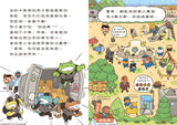 屁屁偵探讀本3 - 黑影竊盜團入侵