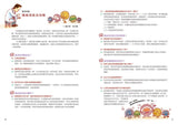 人體大遊歷3:腸病毒大進擊