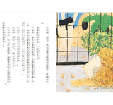 推薦橋梁書 - 故事摩天輪 系列 -  動物園的一星期
