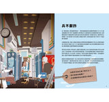 犯人就是你!找線索、解密碼、玩推理,給孩子的燒腦遊戲書  Caso Obert 作者:Àngels Navarro 安潔絲.納維多