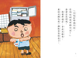 必讀橋梁書 - 故事摩天輪 系列 -  冰箱放暑假