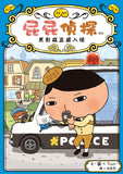 屁屁偵探讀本3 - 黑影竊盜團入侵