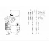 必讀橋梁書 - 故事摩天輪 系列 - 冰箱裡的企鵝