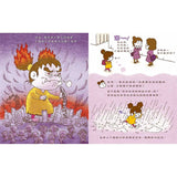 吉竹伸介- 創意無限繪本 - 討厭的人都跌倒吧 ころべばいいのに