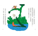 推薦橋梁書 - 故事摩天輪 系列 -  不信你去問獅子(二版)