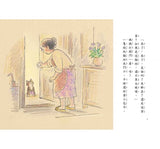 必讀橋梁書 - 故事摩天輪 系列 - 作家竹下文子 - 管家貓
