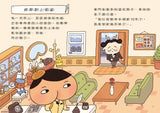屁屁偵探讀本4 - 偵探對上怪盜