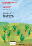 不一樣,超神氣   作者:G.V.傑納頓