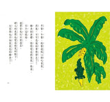 推薦橋梁書 - 故事摩天輪 系列 -  不信你去問獅子(二版)