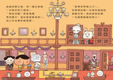 屁屁偵探讀本4 - 偵探對上怪盜