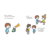 吉竹伸介- 創意無限繪本 - 這條橡皮筋是我的 わたしのわごむはわたさない