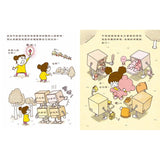吉竹伸介- 創意無限繪本 - 討厭的人都跌倒吧 ころべばいいのに