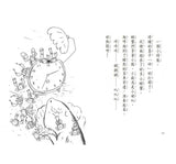 推薦橋梁書 - 故事摩天輪 系列 -  不信你去問鯊魚(二版)