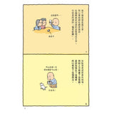 吉竹伸介- 創意無限繪本 - 胡思亂想很有用:吉竹伸介的靈感筆記 思わず考えちゃう