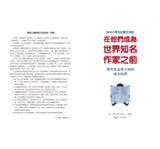 在他們成為世界知名作家之前:那些你意想不到的成長抉擇(給中小學生的圖文傳記)Before They Were Authors: Famous Writers as Kids --- 作者:伊莉莎白・海德 Elizabeth Haidle