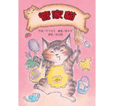 必讀橋梁書 - 故事摩天輪 系列 - 作家竹下文子 - 管家貓