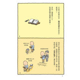 吉竹伸介- 創意無限繪本 - 胡思亂想很有用:吉竹伸介的靈感筆記 思わず考えちゃう