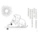 推薦橋梁書 - 故事摩天輪 系列 -  不信你去問獅子(二版)