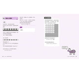 現貨 69折發售!5分鐘孩子的邏輯思維訓練〔輕鬆上手〕:腦力全開35題活用5大思考迴路 --- 作者:索尼國際教育 Sony Global Education
