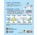現貨 69折發售!5分鐘孩子的邏輯思維訓練〔輕鬆上手〕:腦力全開35題活用5大思考迴路 --- 作者:索尼國際教育 Sony Global Education