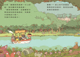 屁屁偵探讀本5 - 來自遺址的求救信