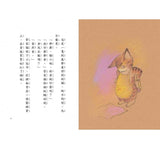 必讀橋梁書 - 故事摩天輪 系列 - 作家竹下文子 - 管家貓
