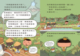 屁屁偵探讀本5 - 來自遺址的求救信