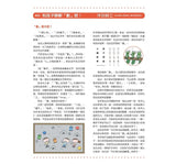 加法超人與算術星人:宮西達也的數學繪本--  作者:宮西達也