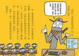 忍者學校:世界上最重要的東西(隨書附贈宮西達也獨家授權DIY儲蓄小立牌)  作者:宮西達也