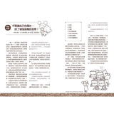 吉竹伸介- 創意無限繪本 - 討厭的人都跌倒吧 ころべばいいのに