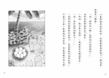 必讀橋梁書 - 人氣作家工藤紀子 - 《野貓軍團和大海怪》