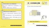 現貨 69折發售!5分鐘孩子的邏輯思維訓練〔輕鬆上手〕:腦力全開35題活用5大思考迴路 --- 作者:索尼國際教育 Sony Global Education