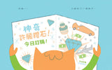 人氣繪本 - 小頓的願望實現了。  作者:葛瑞格‧皮佐利 (Greg Pizzoli)