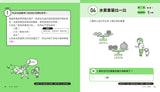 現貨 69折發售!5分鐘孩子的邏輯思維訓練〔輕鬆上手〕:腦力全開35題活用5大思考迴路 --- 作者:索尼國際教育 Sony Global Education
