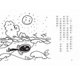 必讀橋梁書 - 故事摩天輪 系列 - 平底鍋爺爺