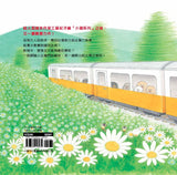 必讀繪本 - 人氣作家工藤紀子 - 小企鵝搭火車