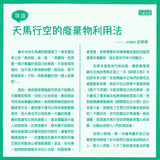 吉竹伸介- 創意無限繪本 - 這條橡皮筋是我的 わたしのわごむはわたさない