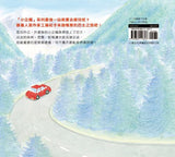 必讀繪本 - 人氣作家工藤紀子 - 小企鵝搭巴士