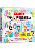 每天5分鐘,英文字母拼讀好好玩:學會字母發音,認識基礎單字(104個趣味互動遊戲 + 365個必學單字 + 75分鐘全文外師親錄深化互動學習MP3)