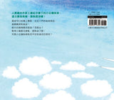 必讀繪本 - 人氣作家工藤紀子 - 小企鵝搭飛機