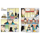 漫畫三國演義套書(6~10冊)