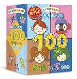 岩井俊雄奇妙繪本集: 飛天遁地100層樓的家 (迷你版/附全角色著色本/4冊合售)