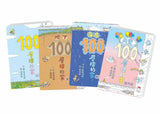 岩井俊雄奇妙繪本集: 飛天遁地100層樓的家 (迷你版/附全角色著色本/4冊合售)
