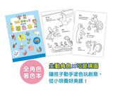 岩井俊雄奇妙繪本集: 飛天遁地100層樓的家 (迷你版/附全角色著色本/4冊合售)